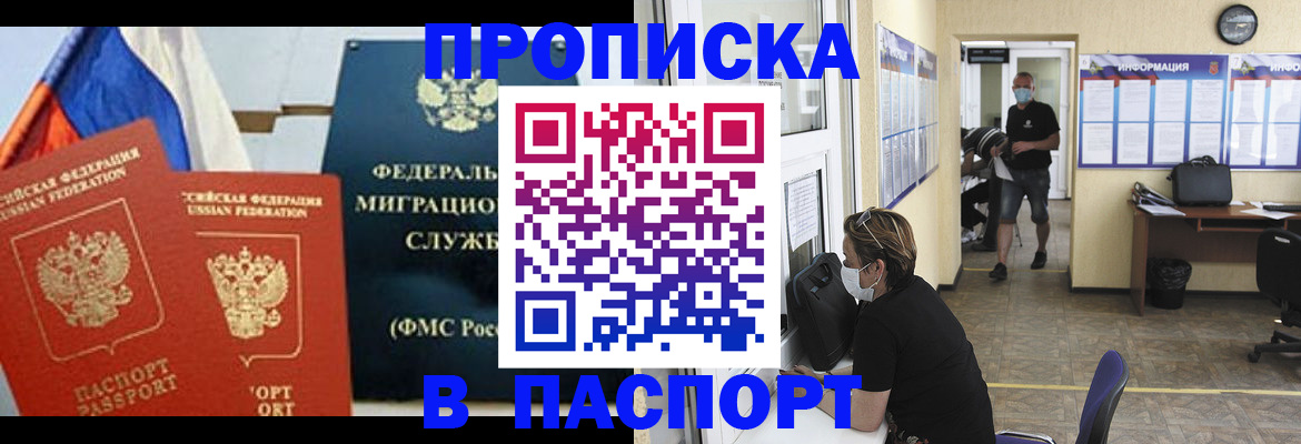 регистрация для дет. сада в Северобайкальске