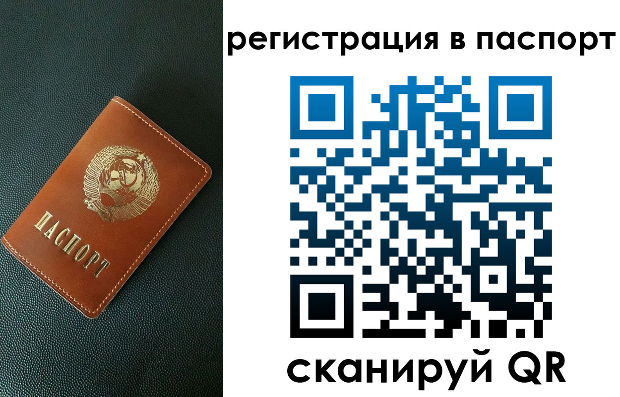 регистрация в Северобайкальске