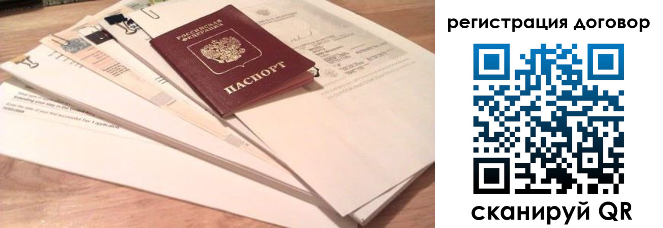 найти адрес прописки в Северобайкальске