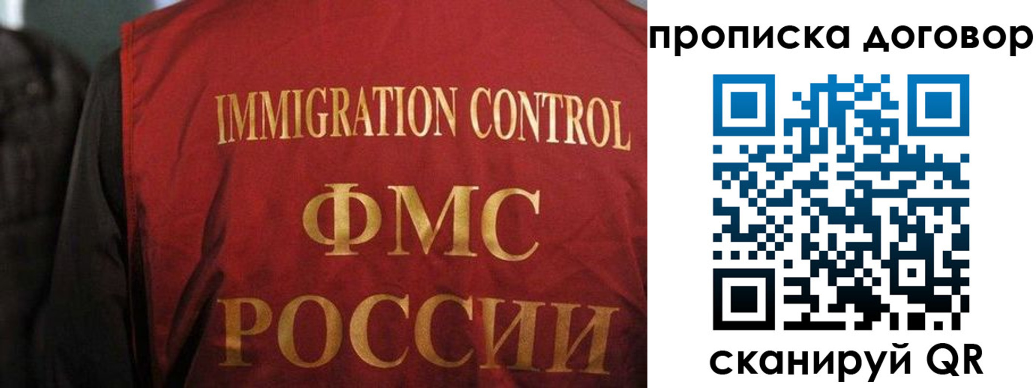 временная регистрация законно в Северобайкальске