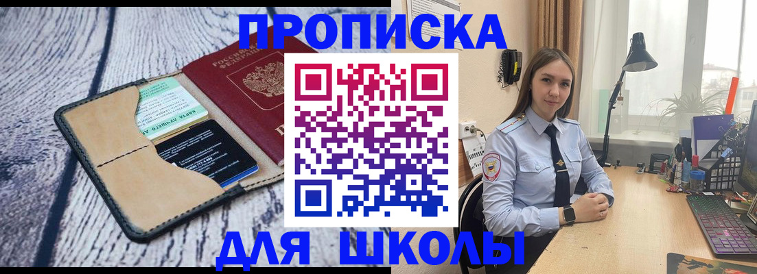 пропишу в квартире в Северобайкальске