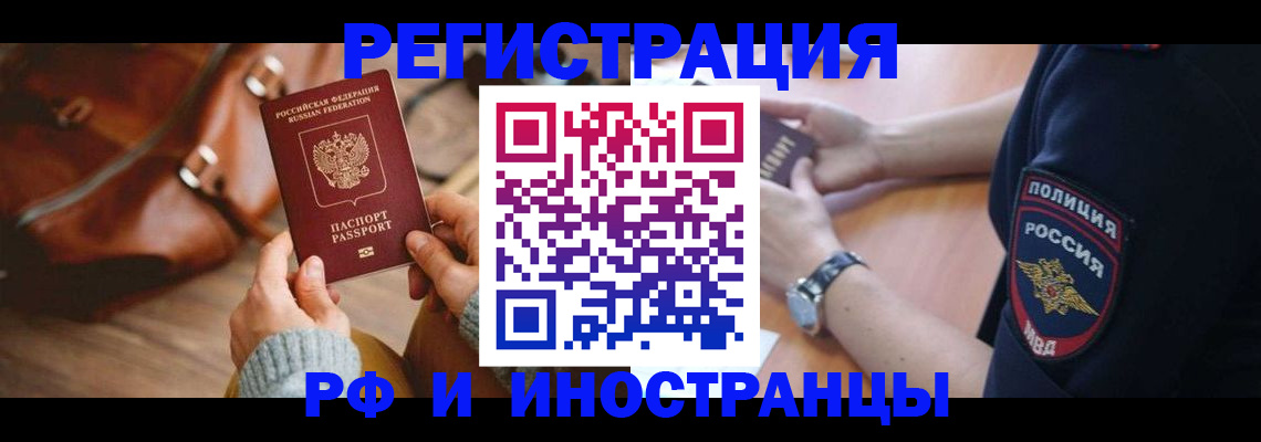 регистрация для дет. сада в Северобайкальске