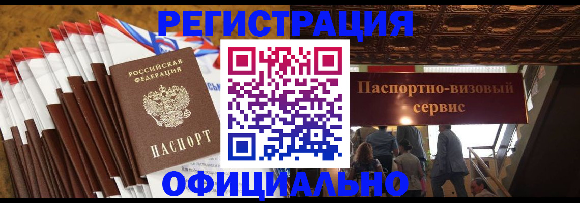 пропишу в квартире в Северобайкальске